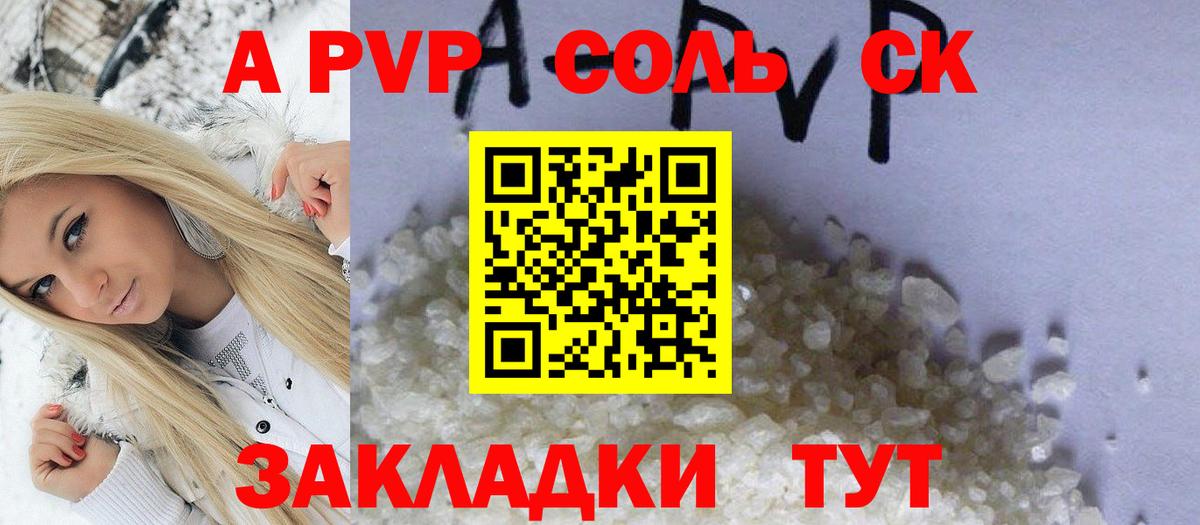 Сальск  Alfa_PVP VHQ  Вход с VPN 