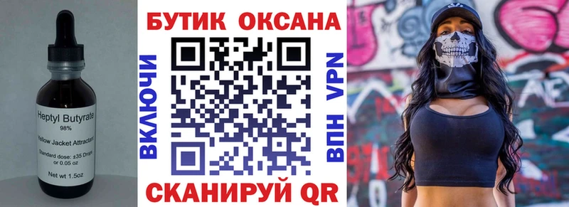 Бутират жидкий экстази  Сальск 