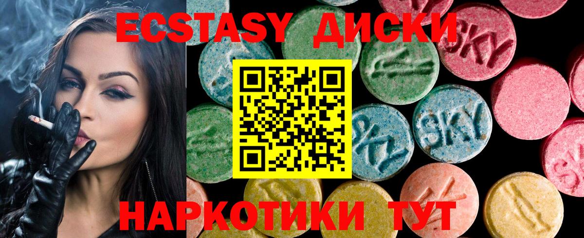 Сальск  Экстази 99%  Ecstasy таблы  Вход с VPN 