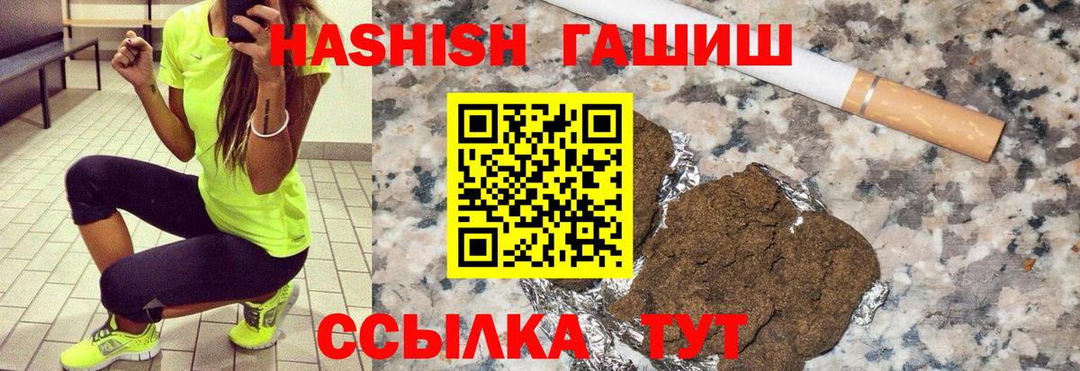 Сальск  Гашиш ice o lator  Вход с VPN 