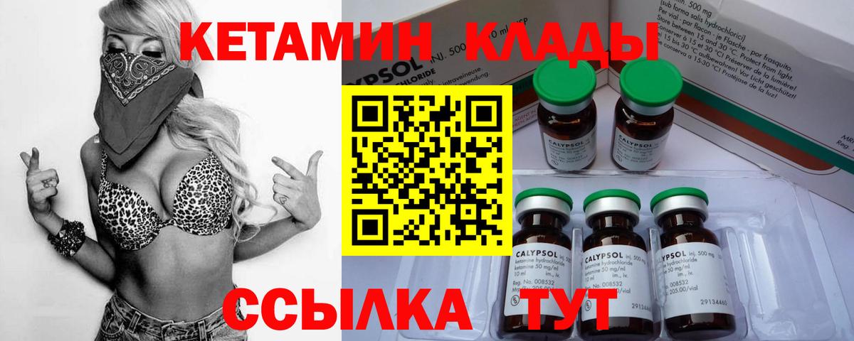 КЕТАМИН ketamine  Вход с VPN  Сальск 