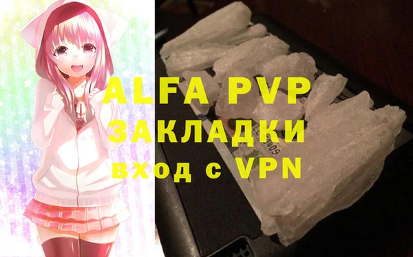 ALPHA-PVP Абаза