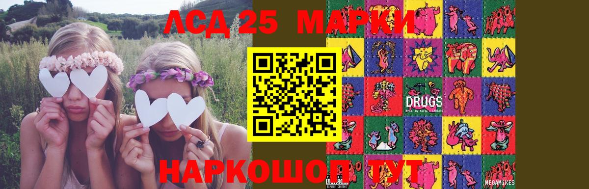 Лсд 25 экстази кислота  Лсд 25 экстази ecstasy  Сальск  Вход с VPN 