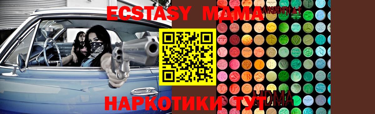 МДМА  Вход с VPN  МДМА молли  Сальск  МДМА crystal 
