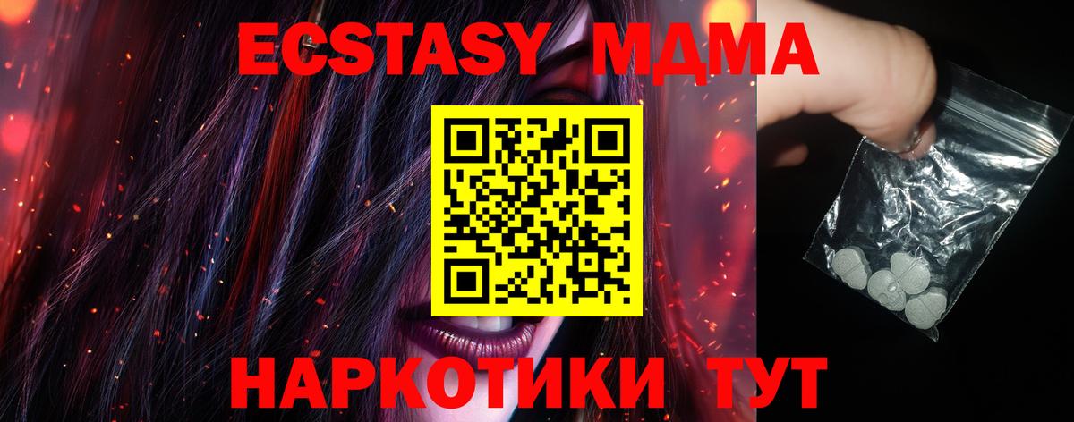 МДМА молли Сальск