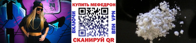 Меф мяу мяу мука Сальск