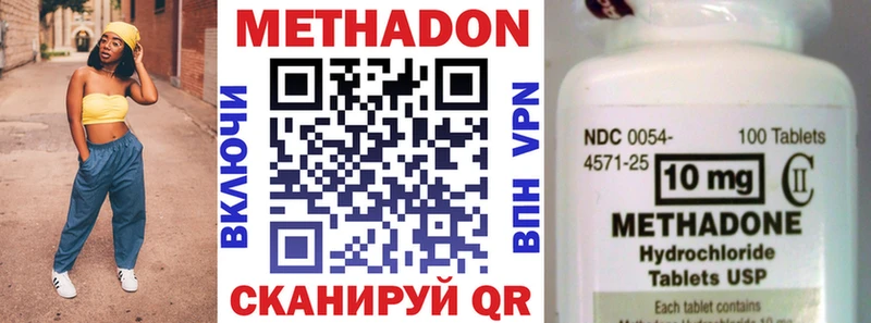 МЕТАДОН кристалл  дарнет шоп  кракен ссылки  Сальск 