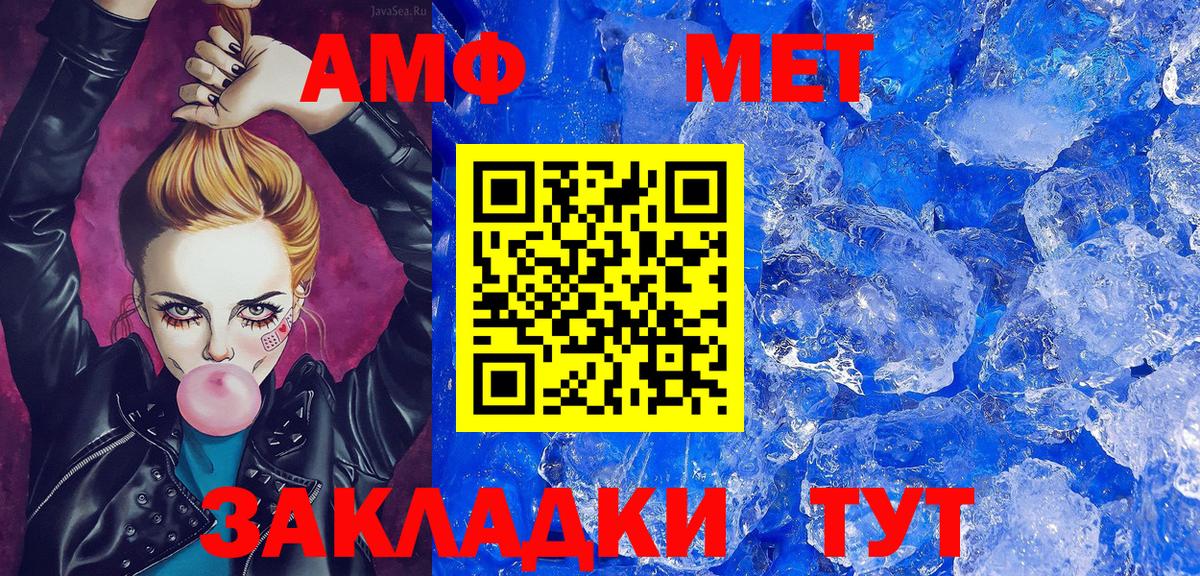 Первитин мет  Вход с VPN  Сальск 