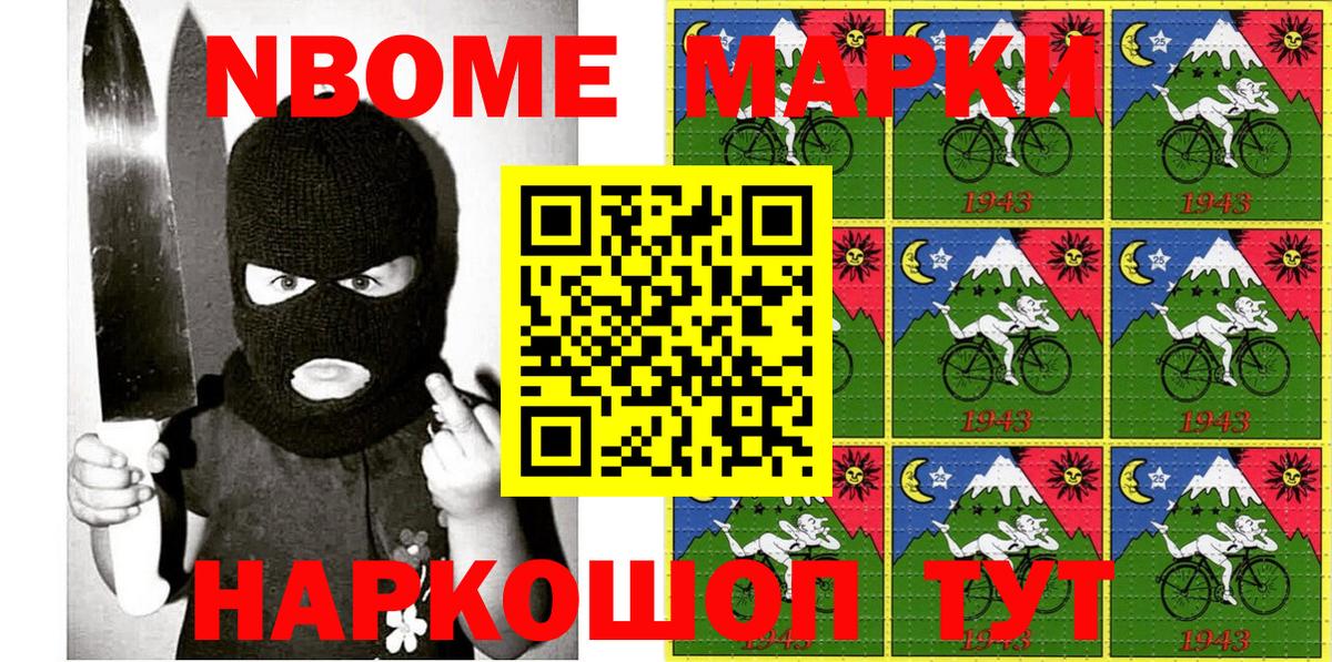 Марки N-bome  Марки 25I-NBOMe 1,5мг  Вход с VPN  Сальск 