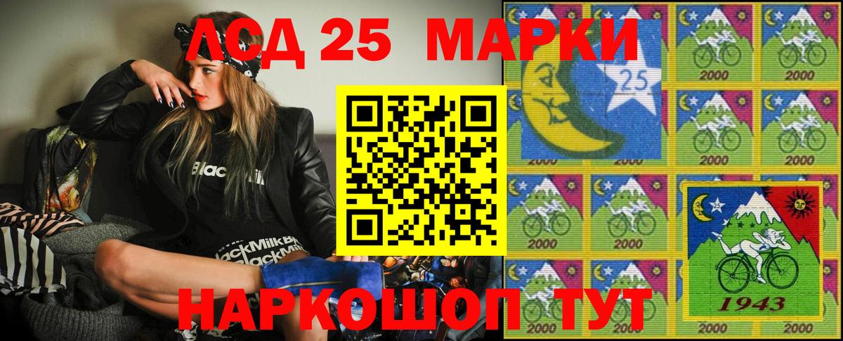 Наркотические марки 1,5мг Сальск