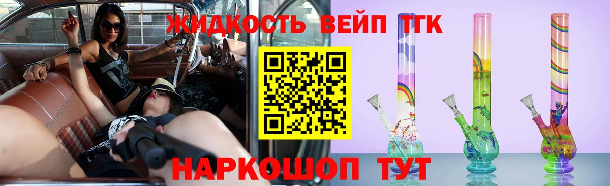 Дистиллят ТГК гашишное масло Сальск